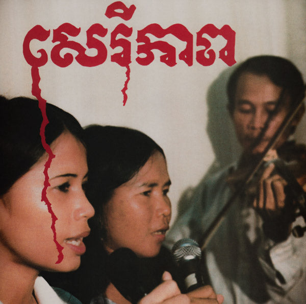 Cambodian Liberation Songs Music CD