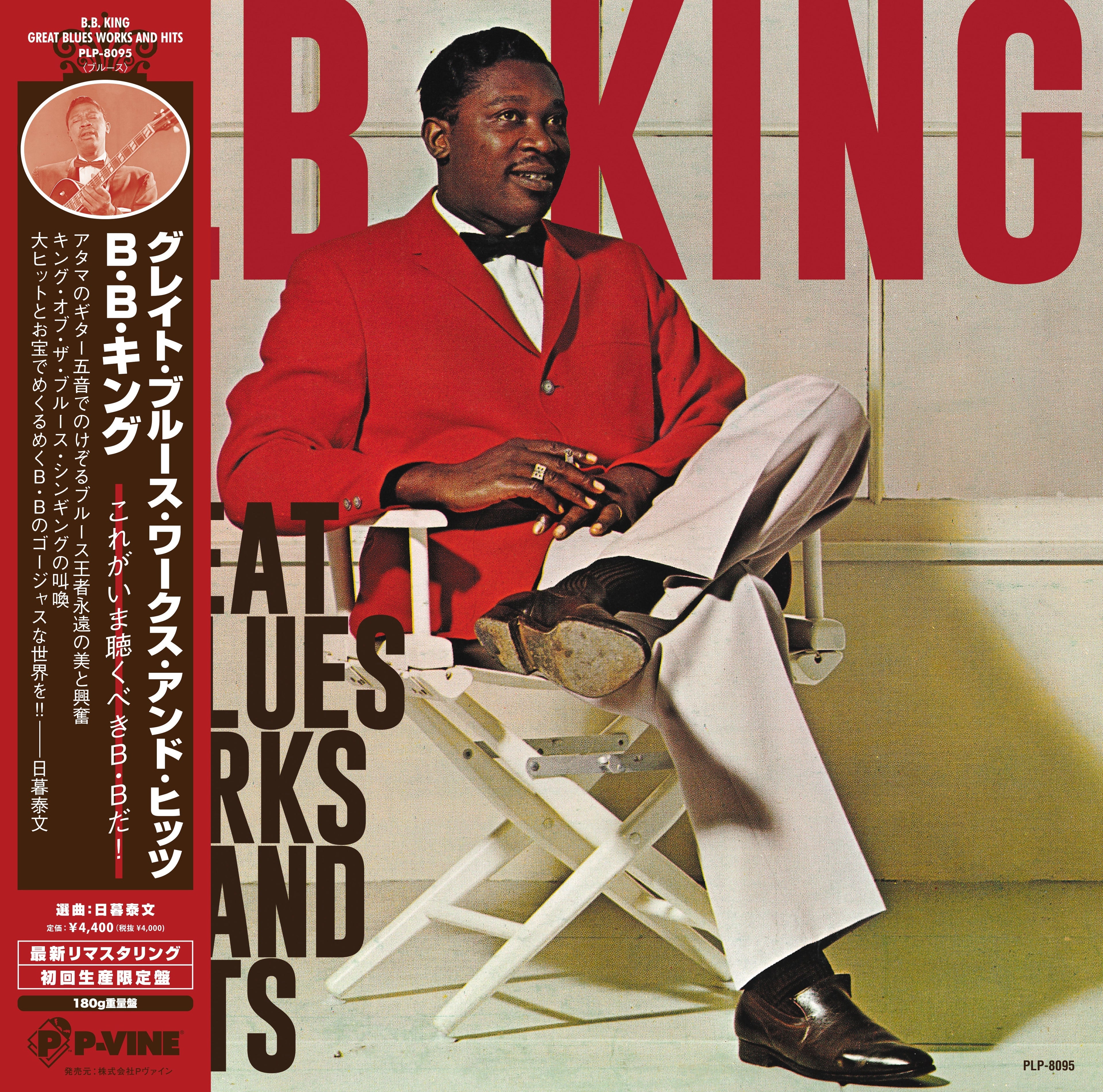 Great Blues Works And Hits Vinyl Record