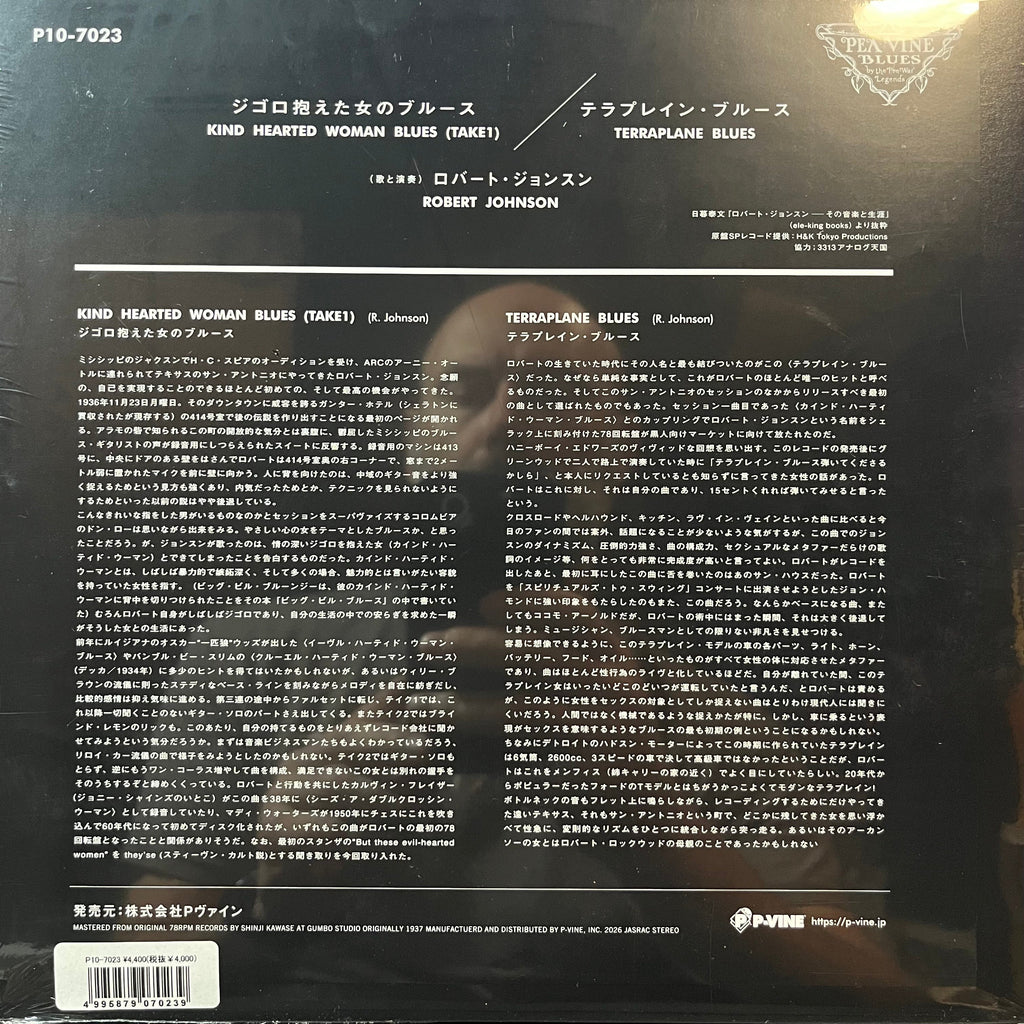 Robert Johnson - Kind Hearted Woman Blues (VINYL) | Mint (M) Mint (M)