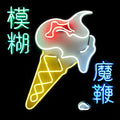 Blur Magic Whip [Import] (2 Lp's) Vinyl Record