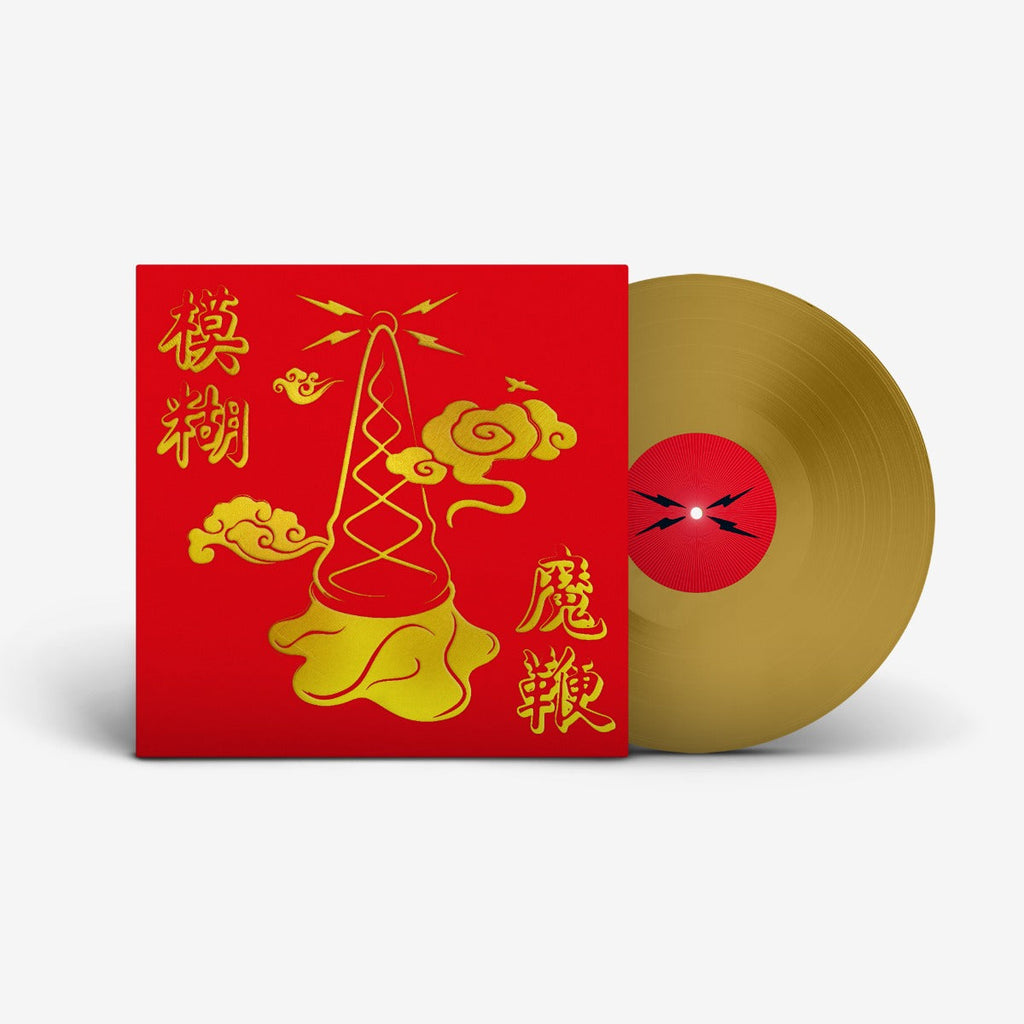 The Magic Whip (10th Anniversary Edition) (Indie Exclusive, Colored Vinyl, Gold, Half-Speed Mastering) Vinyl Record