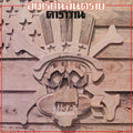 American Antarai Vinyl Record