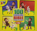 100 Singalong Bible Songs For Kids Music CD