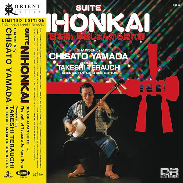 Suite Nihonkai Vinyl Record
