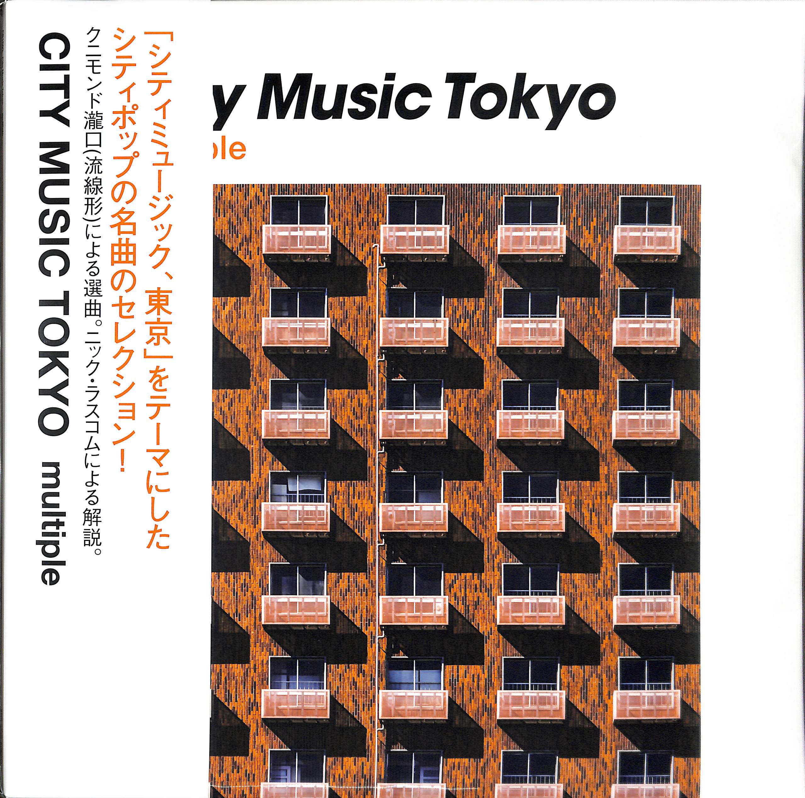 Various Artists City Music Tokyo multiple Vinyl Record