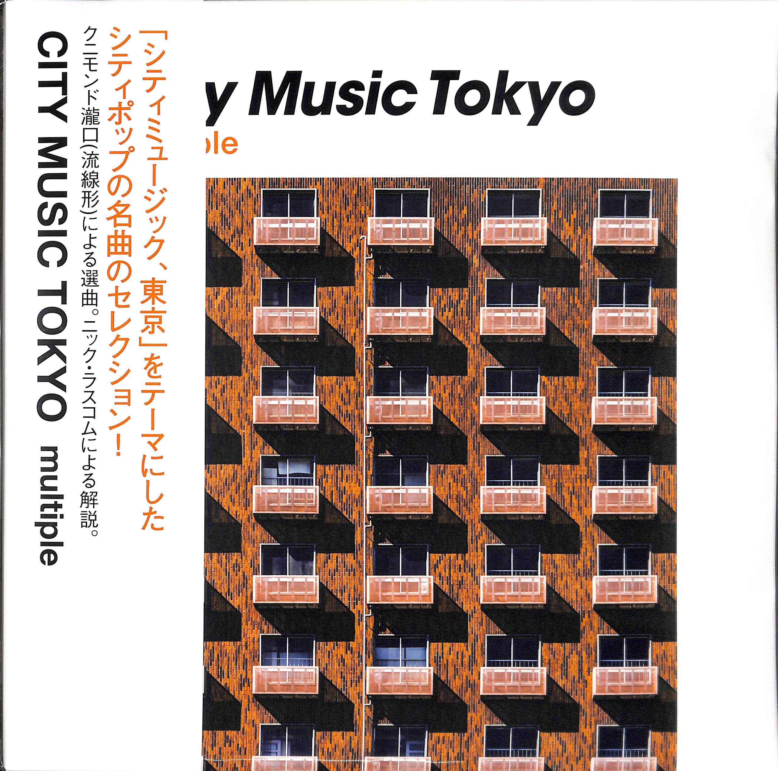 Various Artists - City Music Tokyo multiple Vinyl Record