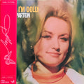 Hello, I'm Dolly (COLOR VINYL - VMP) | Mint (M) Mint (M)