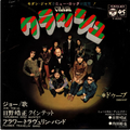 PRE-ORDER Terumasa Hino Quintet & Flower Travellin' Band - Crash / Dhoop (7") [Vinyl] Vinyl Record
