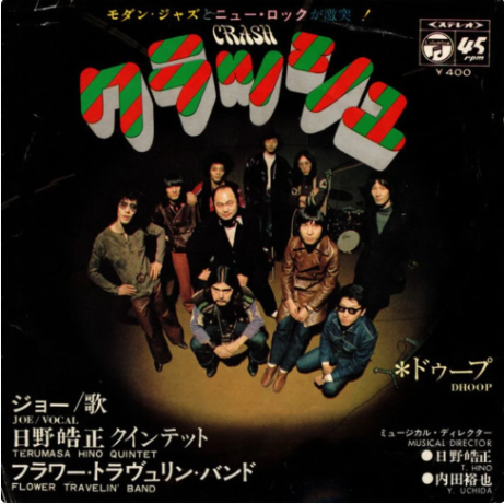 PRE-ORDER Terumasa Hino Quintet & Flower Travellin' Band - Crash / Dhoop (7") Vinyl Record