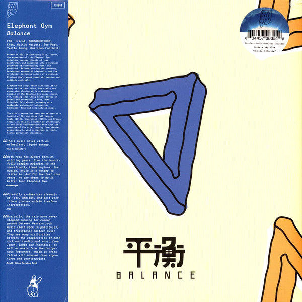 Balance (Creme & Sky Blue LP Vinyl) & Work (White & Spring Rain Blue Galaxy LP Vinyl)