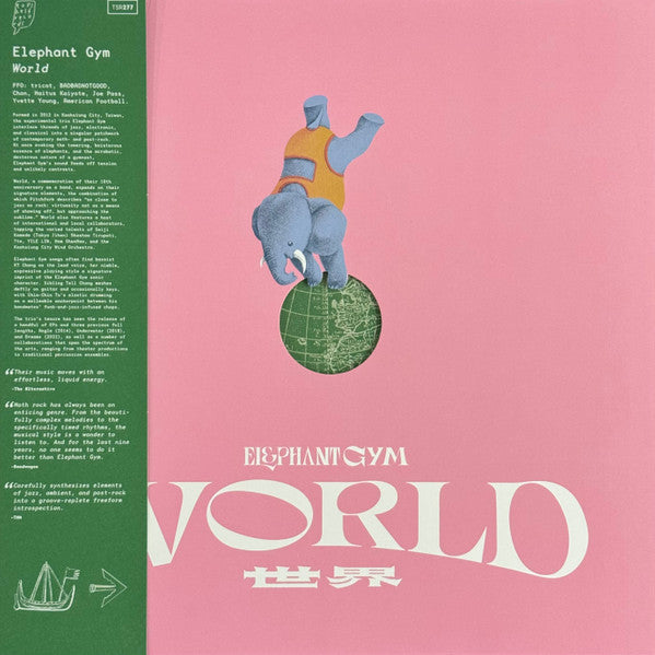 Elephant Gym - World (Tan LP Vinyl)