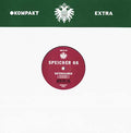 DATENZAUBER - Speicher 66 Vinyl Record