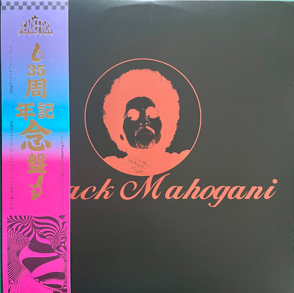Black Mahogani (3xSMOKE CLEAR VINYL) | Mint (M) Mint (M)
