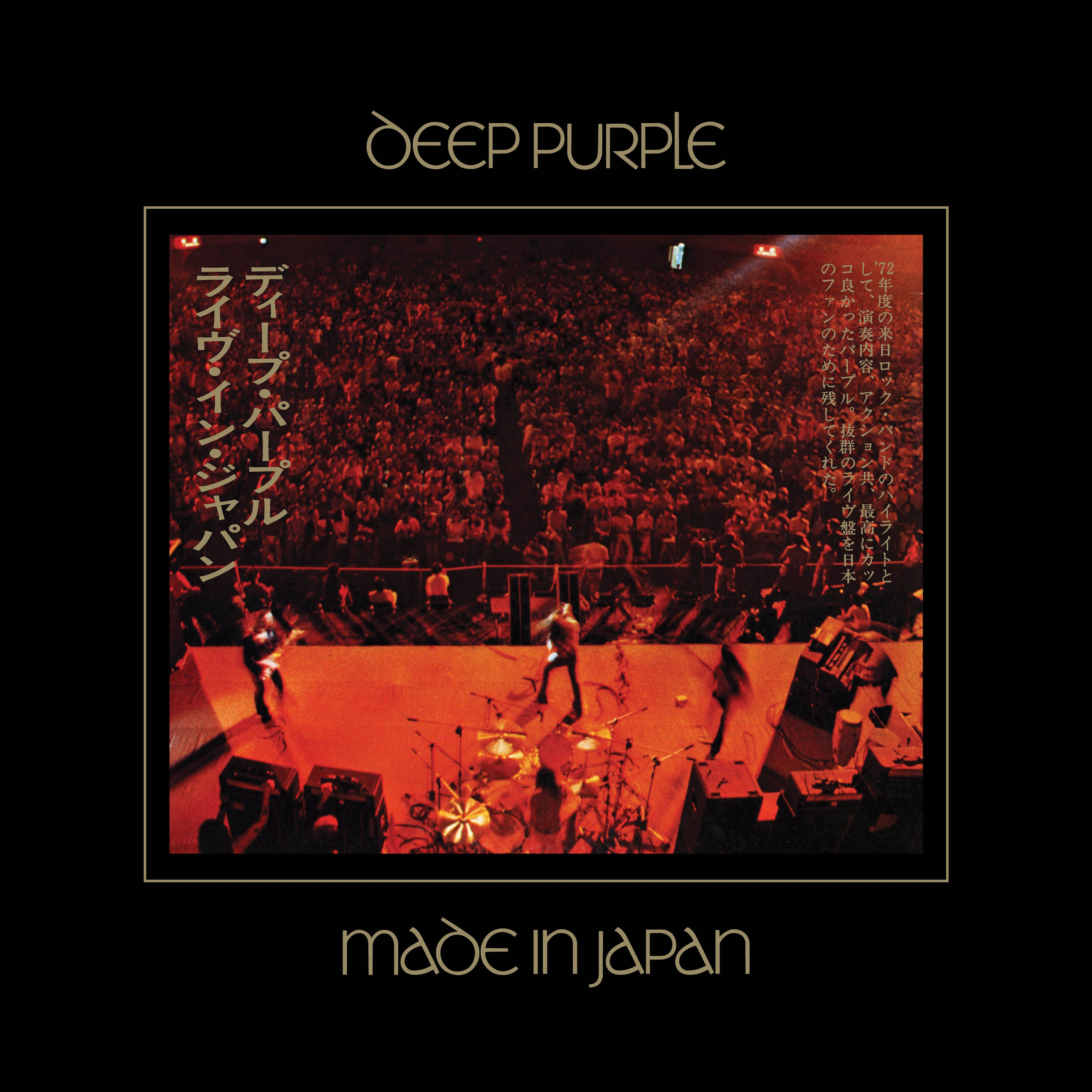Made In Japan (Super Deluxe Edition) Vinyl Record