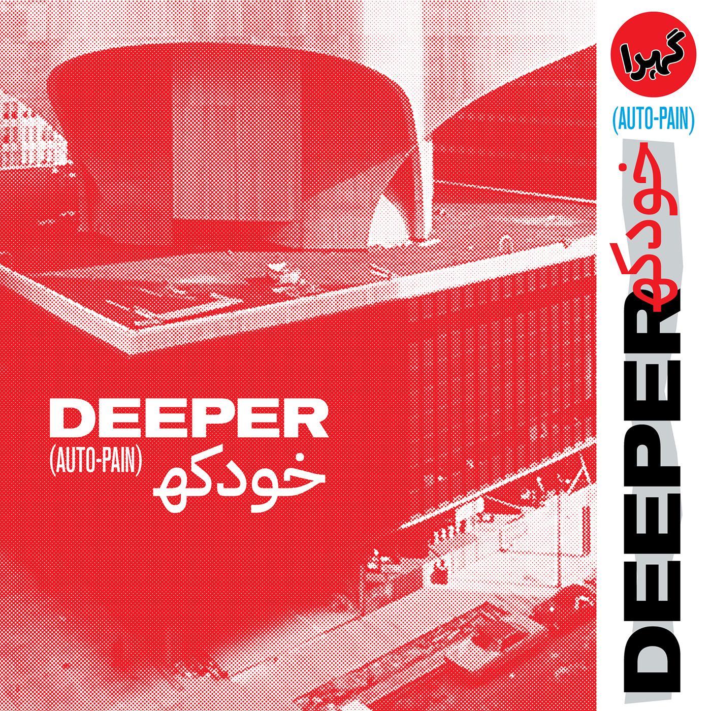 PRE-ORDER Deeper - Auto-Pain [Blood Red Vinyl] [Vinyl] Vinyl Record