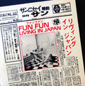 Fun Fun - Living In Japan |