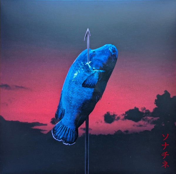 Sonatine = ソナチネ (VINYL) | Mint (M) Mint (M)