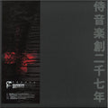 Sacrifice : Rituals (RED VINYL) | Mint (M) Mint (M)