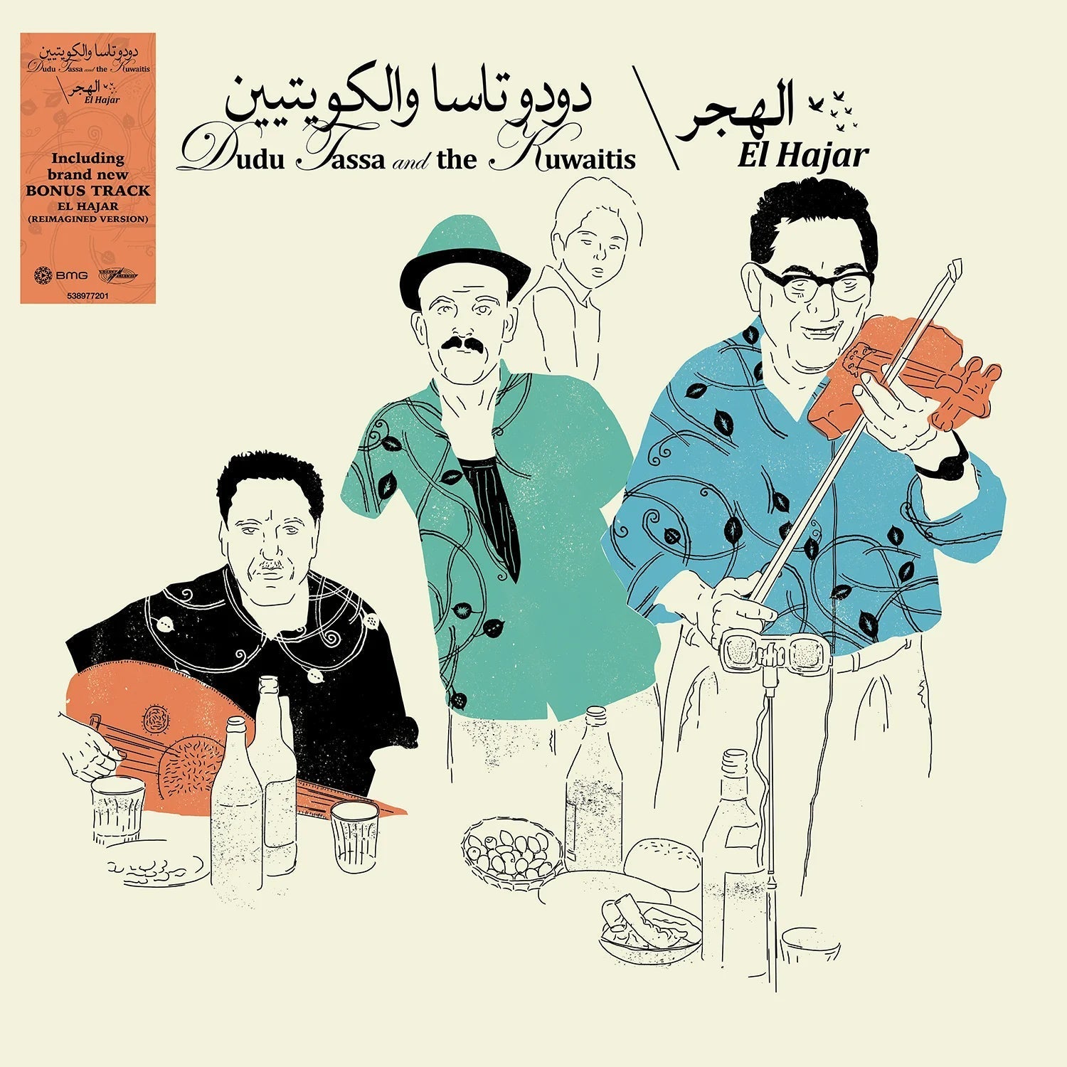 Dudu Tassa & The Kuwaitis - El Hajar [LP] Vinyl Record