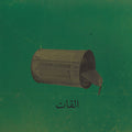 Aalbat Alawi Op.99 Music CD