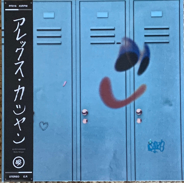 Body Singer (VINYL) | Mint (M) Mint (M)