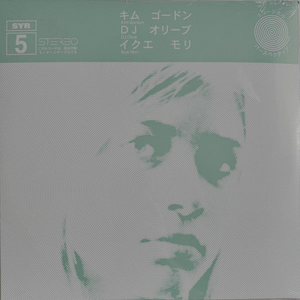 ミュージカル パースペクティブ (VINYL) | Mint (M) Mint (M)