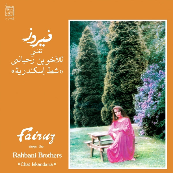 Sings The Rahbani Brothers: Chat Iskandaria [Lp] (Vinyl) Vinyl Record