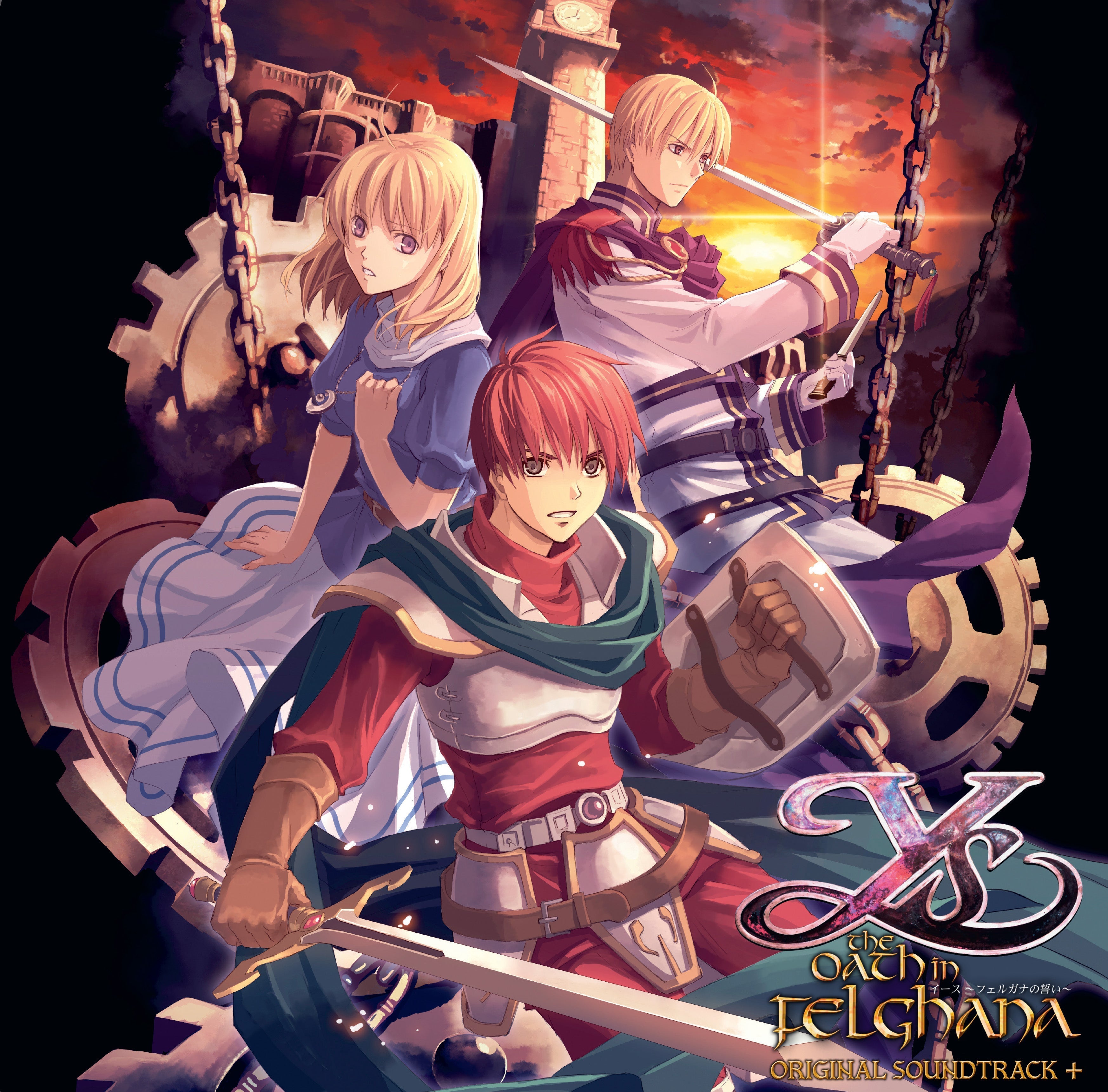 Ys: The Oath In Felghana Vinyl Record