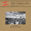 FLOWER TRAVELLIN' BAND - Made In Japan Vinyl Record