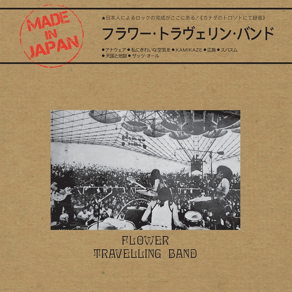 FLOWER TRAVELLIN' BAND - Made In Japan Vinyl Record