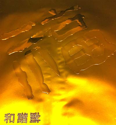HeXieFu Music CD