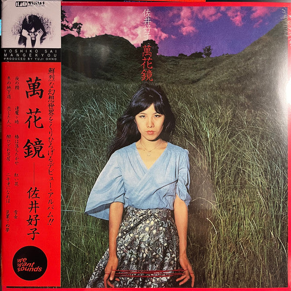 萬花鏡 (Mangekyou) | Mint (M) Mint (M)
