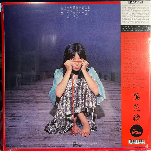 萬花鏡 (Mangekyou) | Mint (M) Mint (M)