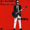Omoide No Uchigawade / Who Are You? |