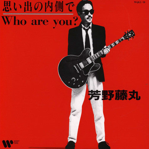 Omoide No Uchigawade / Who Are You? |