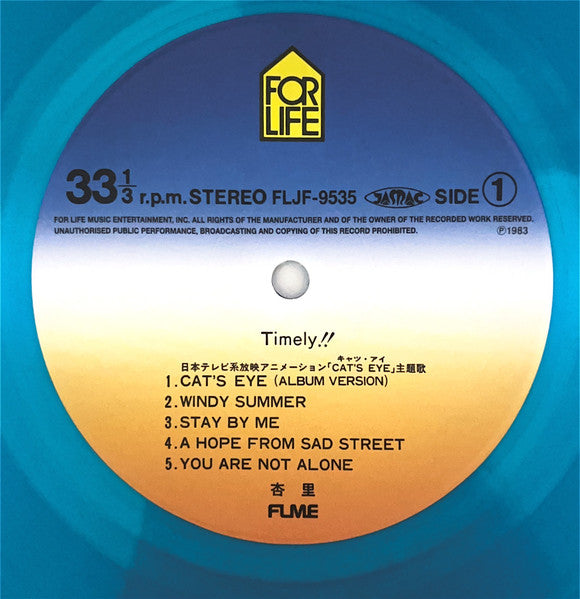 Timely!! = タイムリー (CLEAR SKY BLUE VINYL / JP IMPORT) | Mint (M) Mint (M)