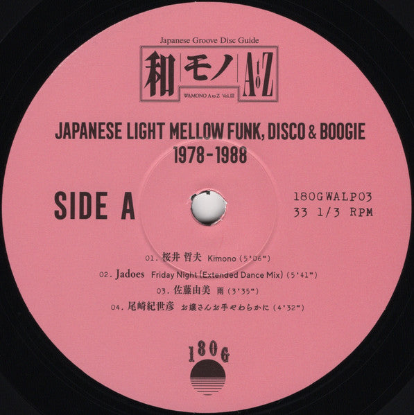 DJ Yoshizawa Dynamite.jp - Wamono A To Z Vol. III (Japanese Light Mellow Funk, Disco & Boogie 1978-1988)(VINYL) | Mint (M) Mint (M)