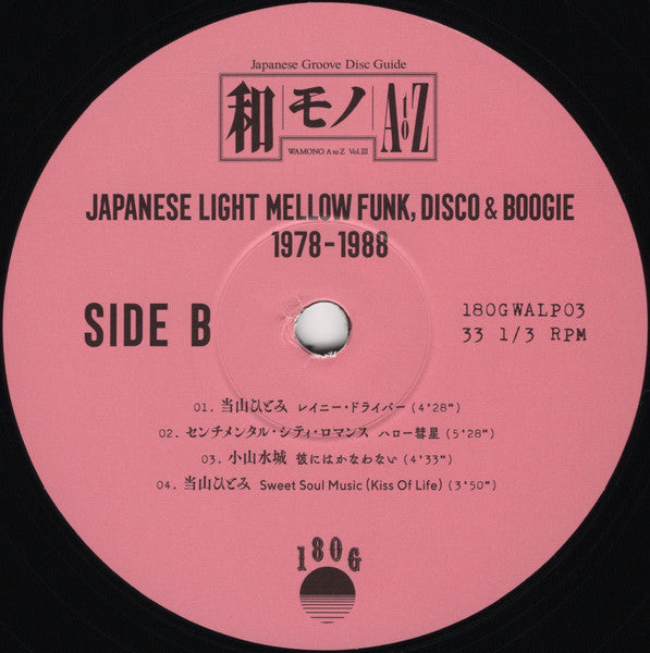 DJ Yoshizawa Dynamite.jp - Wamono A To Z Vol. III (Japanese Light Mellow Funk, Disco & Boogie 1978-1988)(VINYL) | Mint (M) Mint (M)