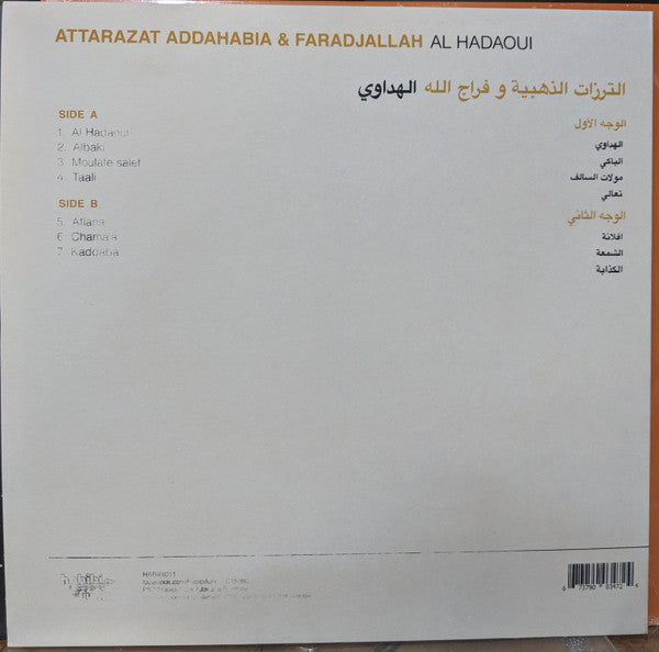 Al Hadaoui | Mint (M) Mint (M)