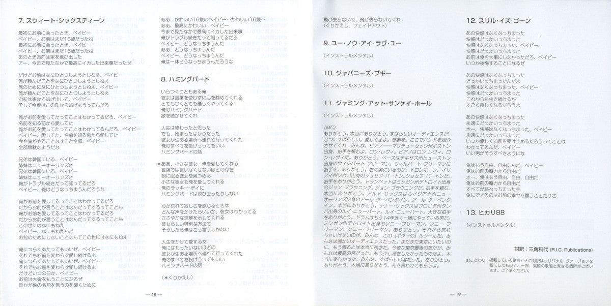 B.B. King – Live In Japan (2-LP Vinyl) Vinyl Record