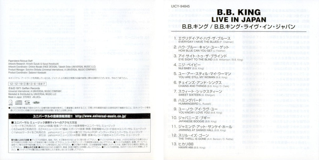 B.B. King – Live In Japan (2-LP Vinyl) Vinyl Record