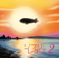 Ghibli Reggae 2 |
