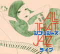 Ghibli Jazz Live [Vinyl]