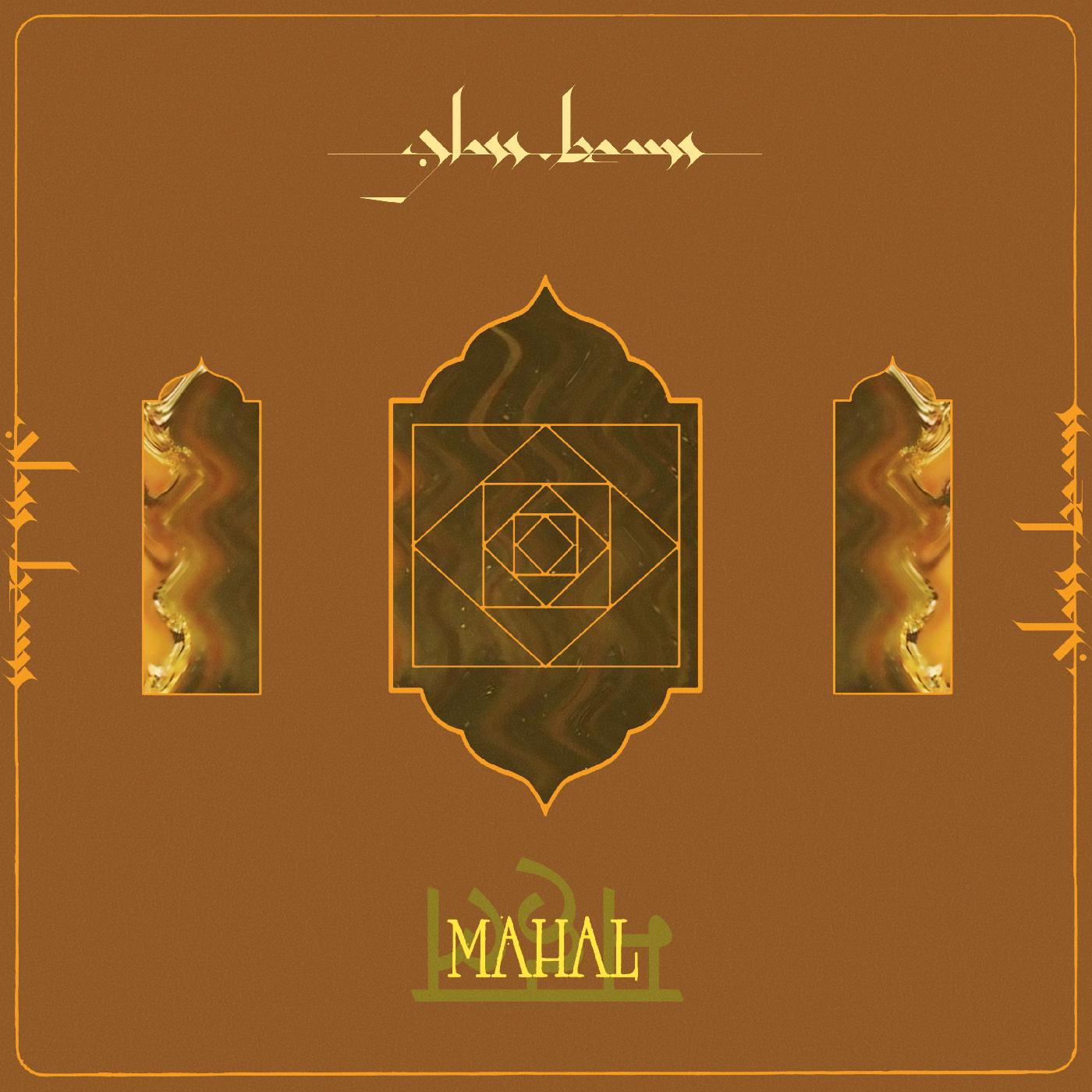 Mahal Vinyl Record