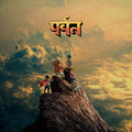 The Mountain (Standard Gatefold Vinyl) [2LP] (Vinyl) Vinyl Record