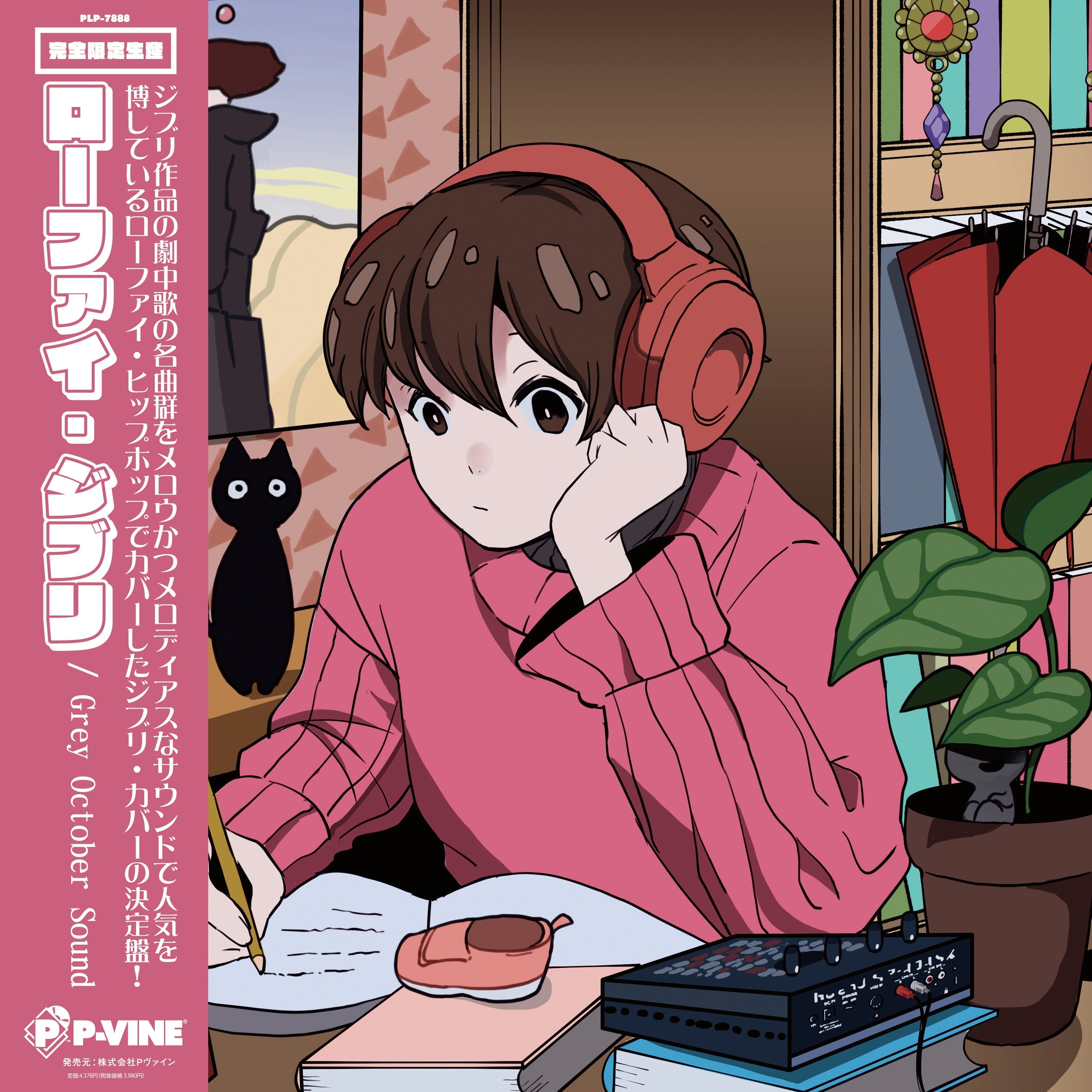 Lo-Fi Ghibli (Picture Vinyl Edition) |