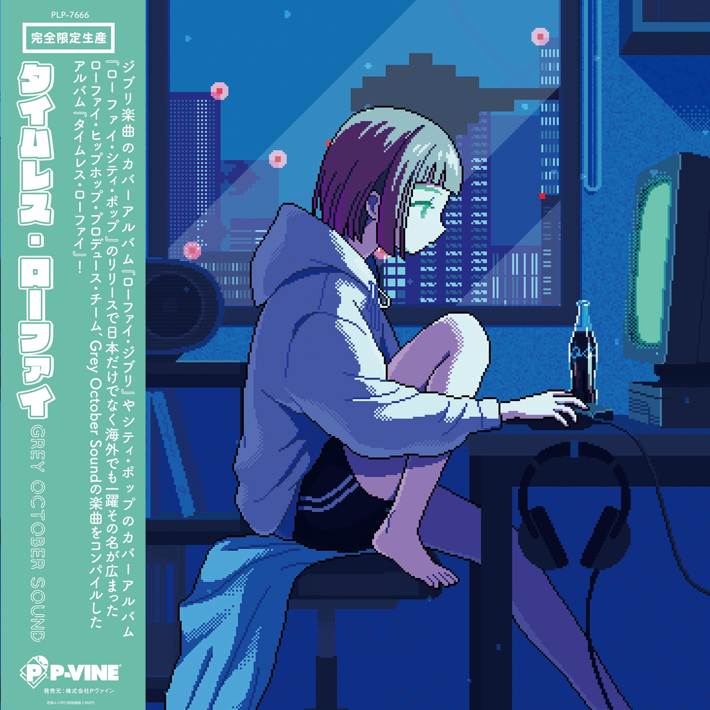 Timeless Lo-Fi |