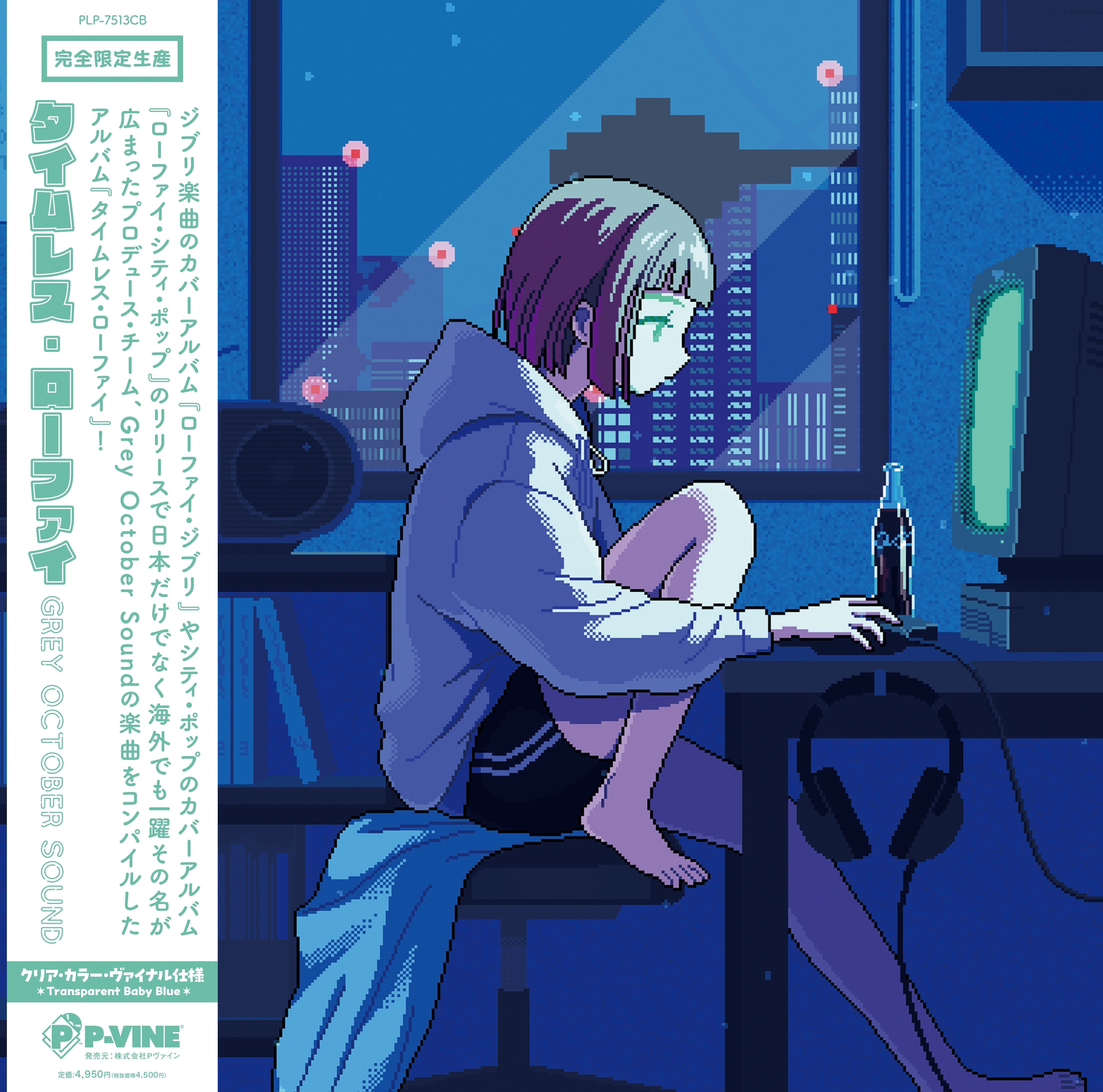 Timeless Lo-Fi (Transparent Baby Blue) Vinyl Record