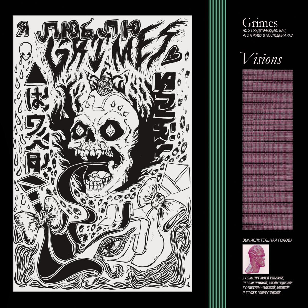 Visions Music CD