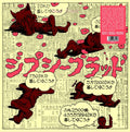 Kokkourishi Vinyl Record